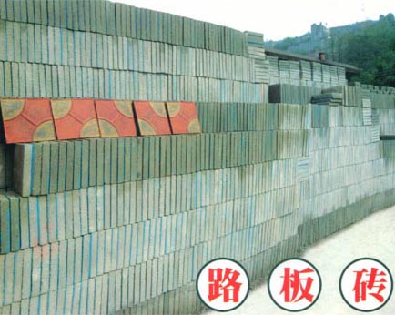 路板磚