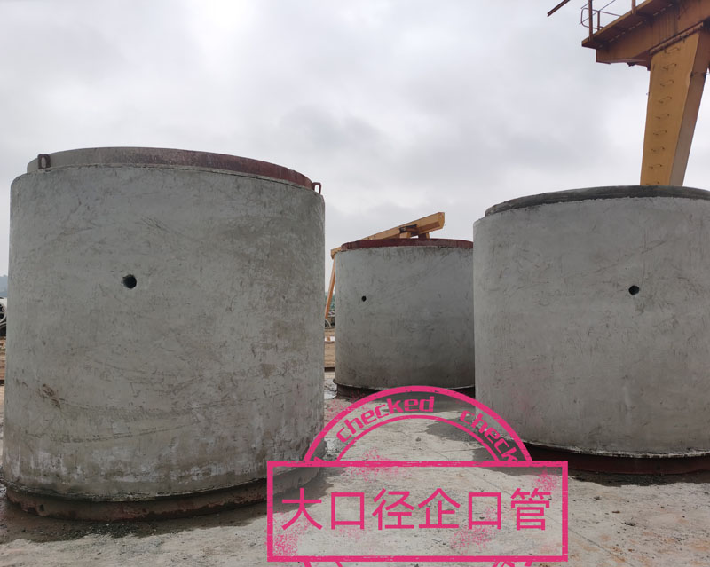 大口徑企口管
